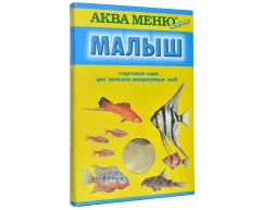 Аква Меню эконом Малыш универсальный корм для выращивания мальков основных видов аквариумных рыб 15г