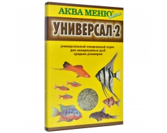 Аква Меню эконом Универсал-2 универсалтный корм для аквариумных рыб средних размеров 30г