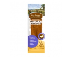 Деревенские лакомства для собак Колбаска из мяса утки 8г