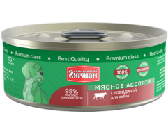 Четвероногий гурман Мясное ассорти консерва для собак говядина 100г