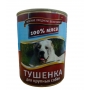 Мясные продукты Белогорья консерва тушенка для крупных собак 340г