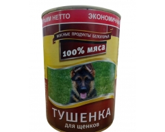 Мясные продукты Белогорья консерва тушенка для щенков 340г