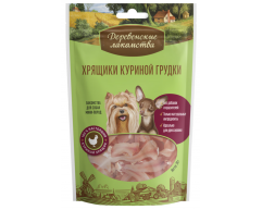 Деревенские лакомства для собак мини пород Хрящики куриной грудки 30г