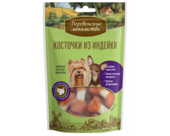 Деревенские лакомства для собак мини пород Косточки из индейки 55г
