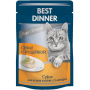 Best Dinner Super Premium для кошек и котят суфле с индейкой 85г