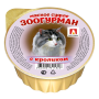 Зоогурман Мясное суфле ламистер для кошек кролик 100г