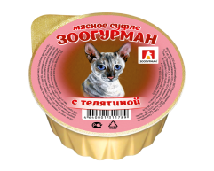 Зоогурман Мясное суфле ламистер для кошек телятина 100г