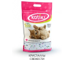 Kotiki наполнитель силикагелевый Кристаллы свежести 5л