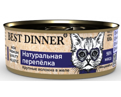 Best Dinner High Premium Holistic консерва для кошек перепелка 100г