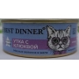 Best Dinner Exclusive Vet Profi для кошек утка с клюквой 100г
