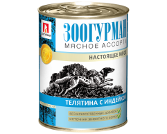 Зоогурман мясное ассорти консерва для собак телятина/индейка 350г