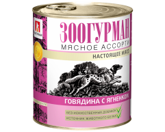 Зоогурман мясное ассорти консерва для собак говядина/ягнёнок 750г