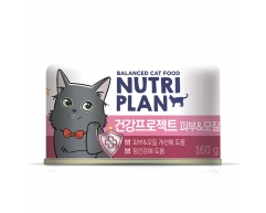Nutri Plan консерва для кошек Здоровая кожа тунец в собственном соку 160г 64521