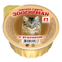 Зоогурман Мясное суфле ламистер для кошек ягнёнок 100г